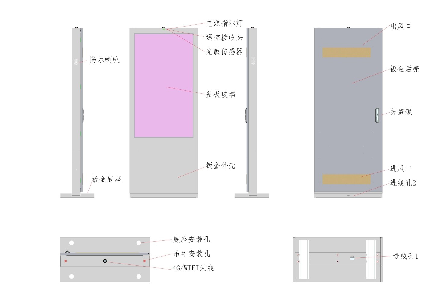 立式户外液晶广告机(图4)