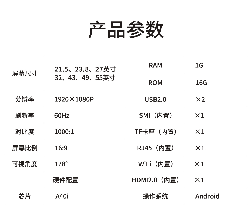 画框液晶广告机(图11)