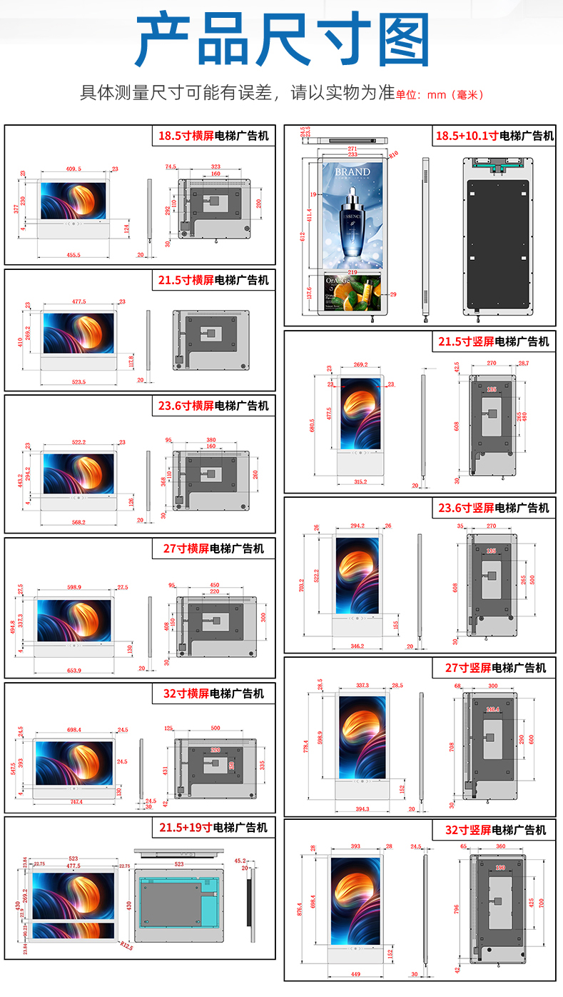 电梯双屏液晶广告机(图12)