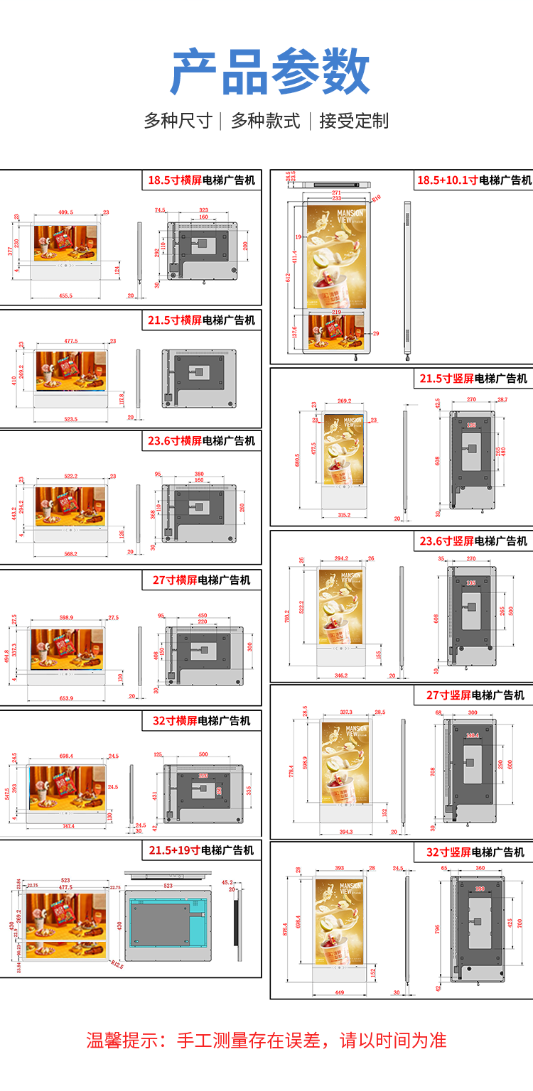 电梯单屏液晶广告机(图11)