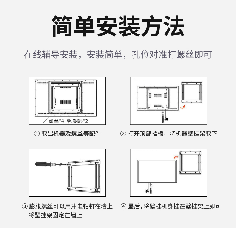 75-98寸壁挂广告机(图13)