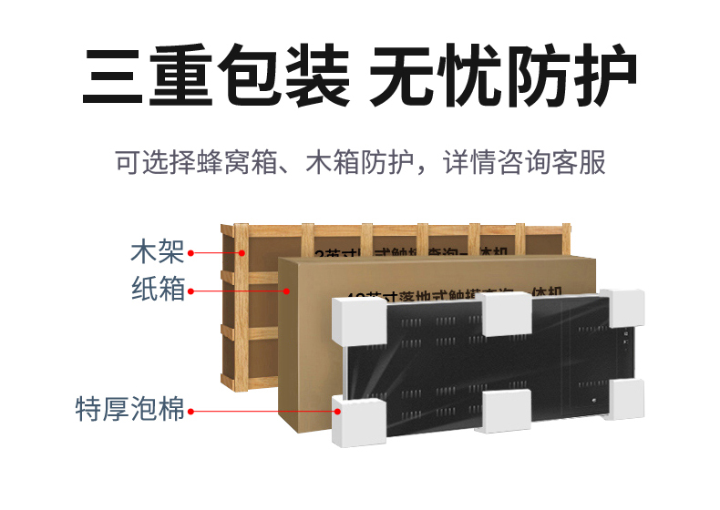 75-86寸立式液晶广告机(图13)