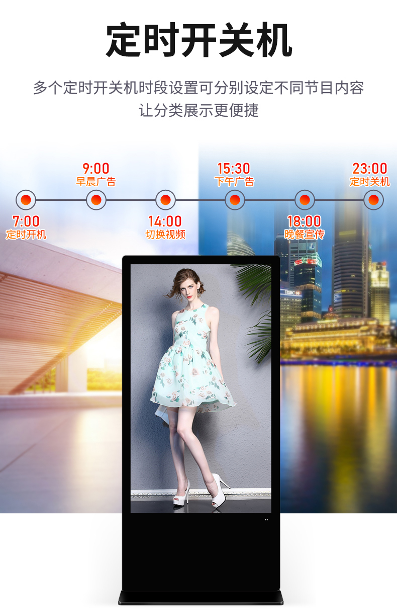75-86寸立式液晶广告机(图9)