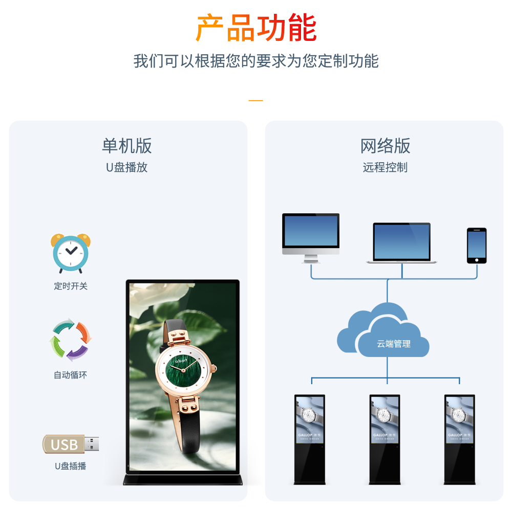 立式全面屏液晶广告机(图5)