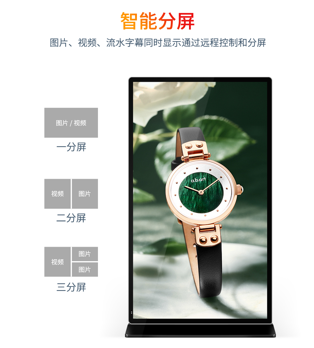 立式全面屏液晶广告机(图6)